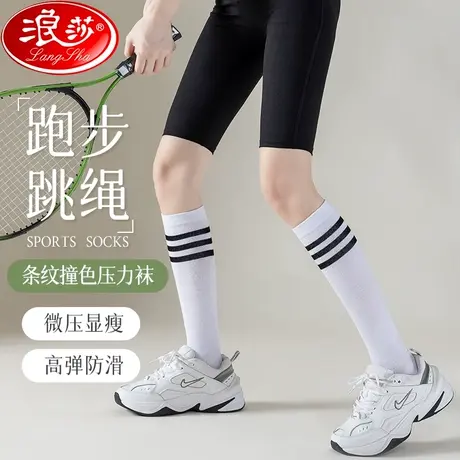 压力袜子女夏季运动小腿袜黑白色瘦腿中筒长袜跑步跳绳长筒过膝袜图片