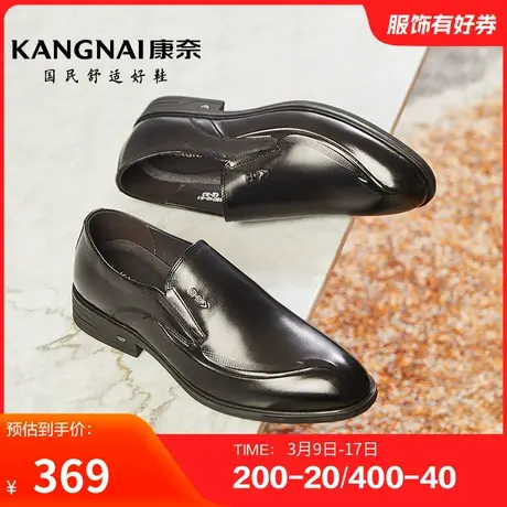康奈男鞋春秋季商务正装皮鞋真皮德比鞋套脚纯色办公室青年英伦风商品大图