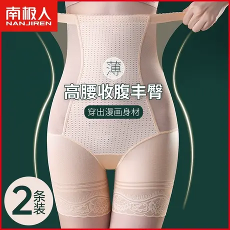 南极人收腹裤女士内裤高腰塑身美体强力收小肚子束腰塑形提臀短裤图片