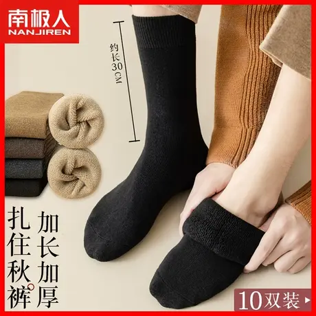 中筒袜秋冬季袜子男士长袜纯棉加厚加绒保暖毛巾袜地板袜毛圈袜XC图片