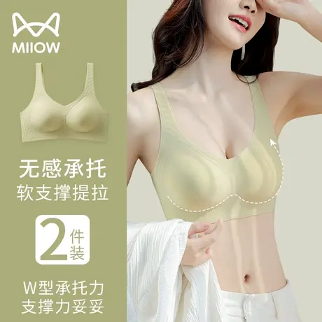 猫人无痕内衣女聚拢小胸软支撑上托防下垂收副乳美背文胸夏季薄款商品大图