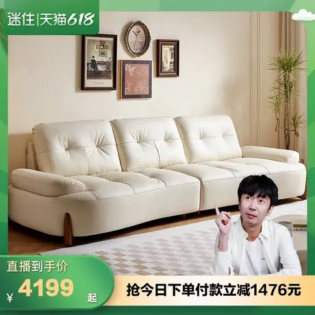 【迷瞪直播间】全友112063海湾奇遇真皮直排沙发奶油风弧形沙发图片