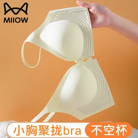 前扣内衣女小胸聚拢显大收副乳防下垂无痕无钢圈调整型文胸美背商品大图