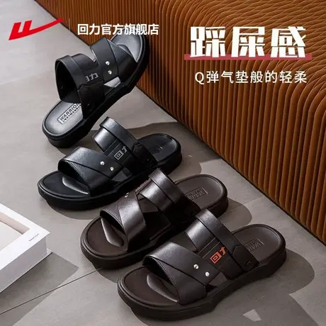 回力官方旗舰店凉拖鞋夏季外穿防滑防臭居家休闲沙滩搭扣凉鞋子男图片