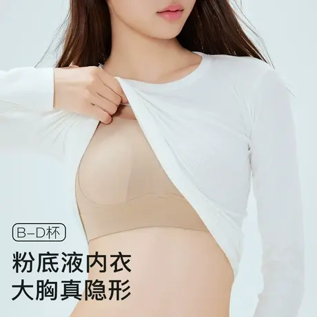 梦芭蒂粉底液无痕隐形大码胸大显小内衣女夏薄款收副乳防下垂文胸图片