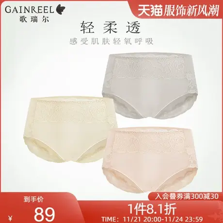 【云感小透气】歌瑞尔柔软舒适裸感内裤女软糯亲肤中腰平角裤衩商品大图