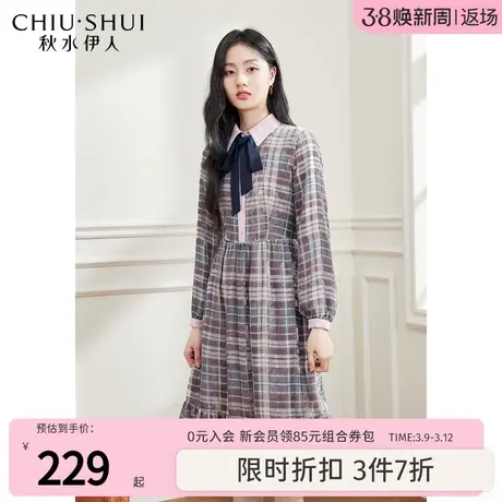 秋水伊人烂花格纹连衣裙2023冬季新款女装法式撞色飘带大摆裙图片
