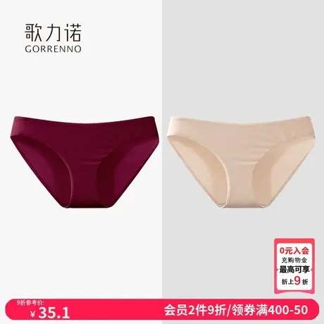 歌力诺内衣无痕内裤女士薄款性感新款抗菌低腰酒红色本命年三角裤图片