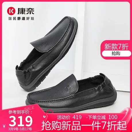 康奈男鞋休闲皮鞋男款豆豆鞋2024春季新款牛皮一脚蹬软底乐福鞋男图片