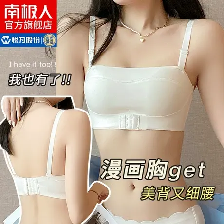 南极人无肩带内衣女聚拢小胸裹胸防滑无痕抹胸防走光隐形文胸罩KM图片