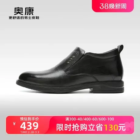 【门店发货】奥康男鞋冬季新款商务正装加绒保暖真皮系带鞋图片