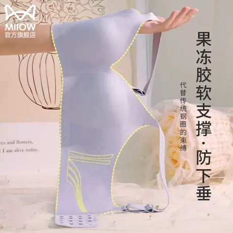 猫人果冻软支撑无痕小胸聚拢文胸内衣女无钢圈防下垂收副乳文胸罩商品大图