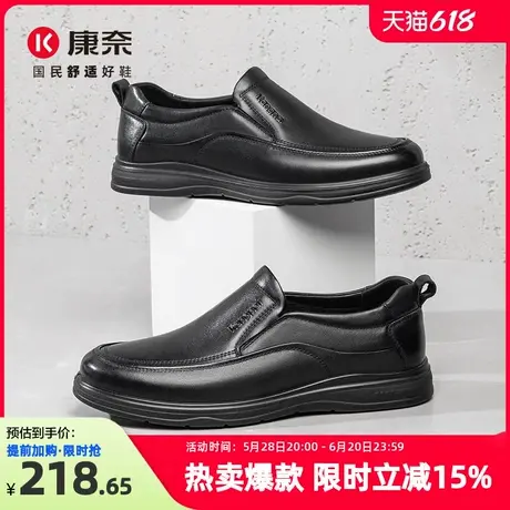 康奈男鞋2025春季新品商务休闲耐磨轻便套脚真皮通勤爸爸男士皮鞋商品大图