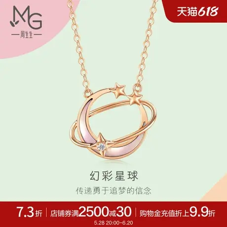 周生生薄荷系列幻彩星球星月钻石贝母项链18K金93317N图片