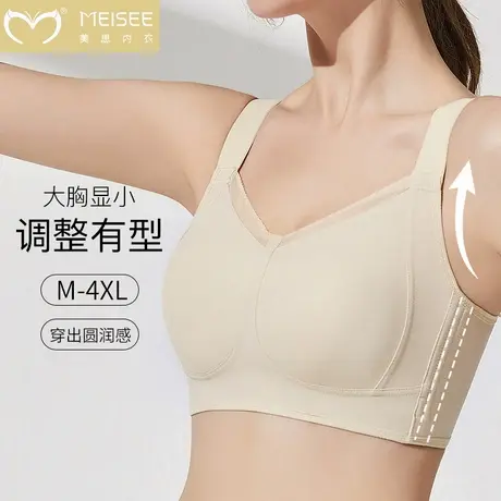 美思内衣轻薄透气大胸显小全罩杯收副乳防下垂无痕大码夏天文胸罩图片