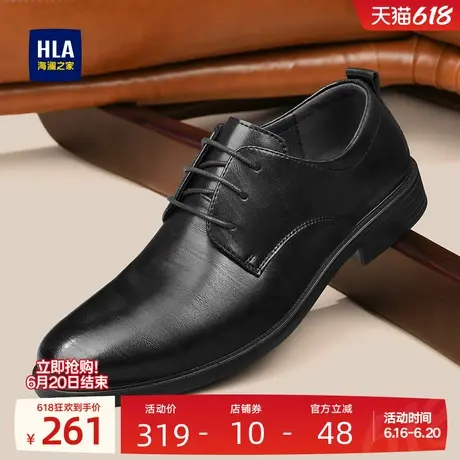 HLA/海澜之家男鞋新款秋季真皮尖头透气百搭皮鞋商务正装德比鞋男图片