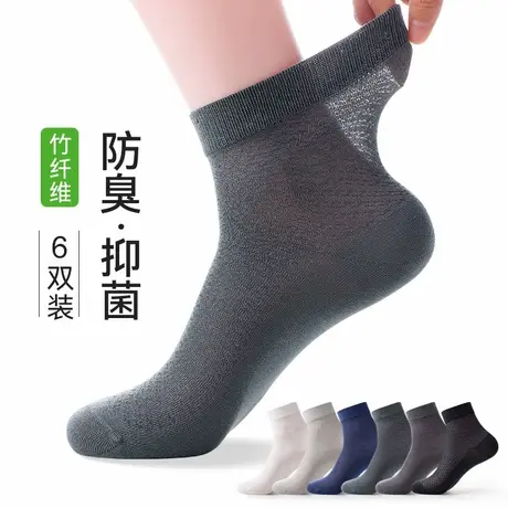 稻草人夏天袜子男款竹纤维超薄冰丝袜网眼透气抑菌防臭中筒袜黑色商品大图