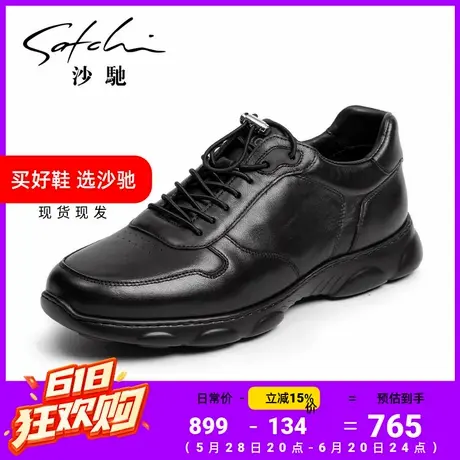 沙驰男鞋时尚轻底运动休闲男鞋真皮牛皮透气简约百搭户外休闲皮鞋图片