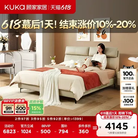 顾家家居现代轻奢真皮床婚床软包床主卧大床卧室双人床8078全部图片