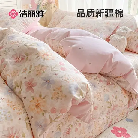 洁丽雅全棉纯棉床品四件套被套四季通用床上用品宿舍床单三件套图片