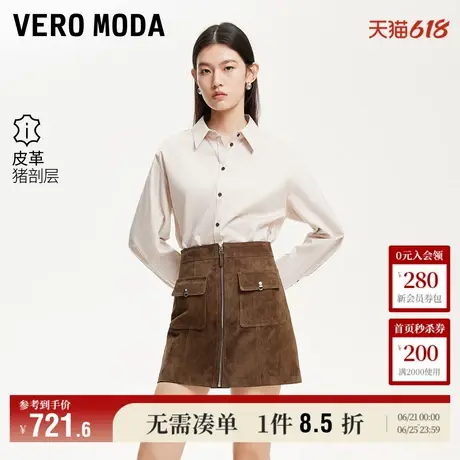 Vero Moda奥莱半身裙2025夏新款商场同款美拉德拉链A版皮裙时尚图片