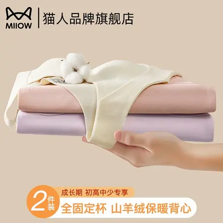 猫人保暖背心女士2025新款秋冬加绒加厚内穿打底背心款夹克内衣女图片