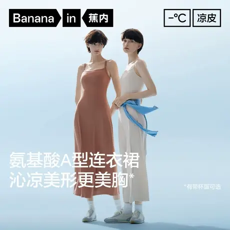 【自播专享】501Cool女士方领长款肌底衣连衣裙图片