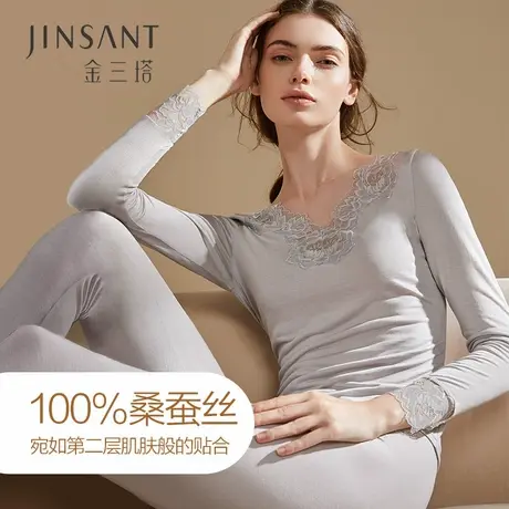 金三塔真丝保暖面膜肌底内衣 秋衣秋裤舒适亲肤温润打底套装女新图片