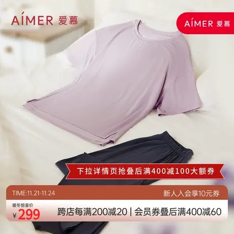爱慕家居女晚安衣莫代尔夏季圆领短袖上衣长裤套装AM468231商品大图