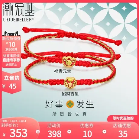 潮宏基好事发生黄金手绳串珠足金5D硬金珐琅转运珠礼物女招财宝宝图片