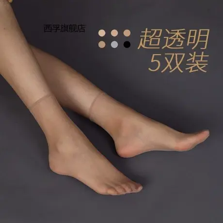 超薄裸感脚尖透明肉色丝袜夏季薄款无痕隐形短袜防勾水晶袜女中长商品大图