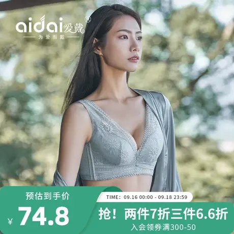大胸显小胸内衣女双肩带无钢圈美背显瘦收副乳大码蚕丝文胸薄款秋图片