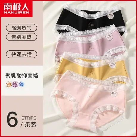 南极人纯棉内裤女聚乳酸抗菌裆透气蕾丝边甜美日系少女生三角短裤图片