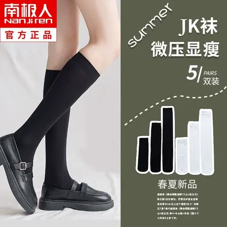 jk袜子女ins潮春夏季压力过膝冰冰袜薄款丝袜中筒小腿黑白色长筒图片