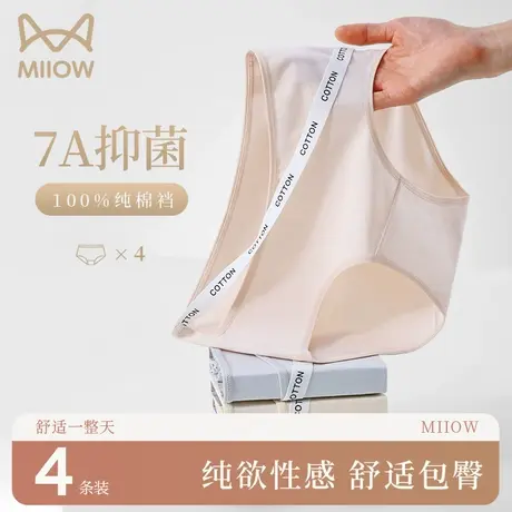 猫人内裤女生纯棉全棉裆7A抑菌2024新款性感纯欲少女士三角裤SJ图片