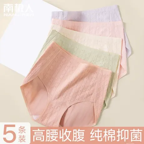 南极人内裤纯棉女士高腰收腹抗菌秋冬大码女生无痕三角短裤新款图片
