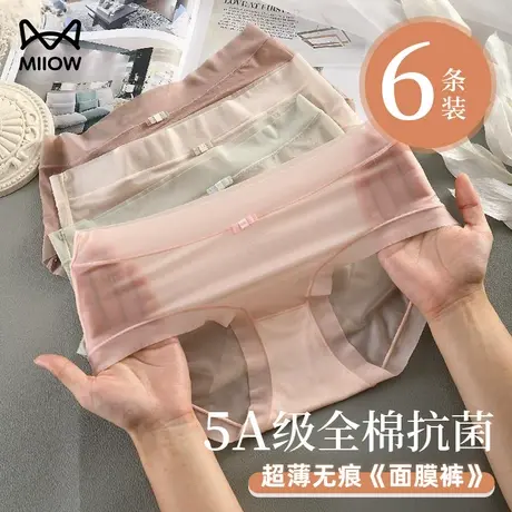 猫人面膜内裤女士无痕抗菌纯全棉裆2024新款超薄性感少女生冰短裤图片