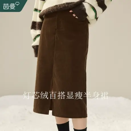茵曼灯芯绒全棉开衩半身裙女2023冬季新款高腰遮胯显瘦a字中长裙图片