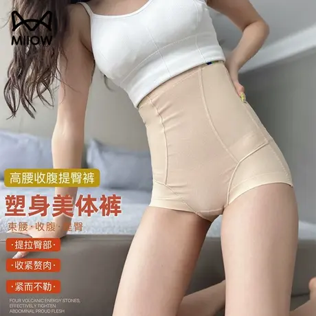 猫人塑身裤收腹高腰夏季薄款束腰无痕强压力形图片