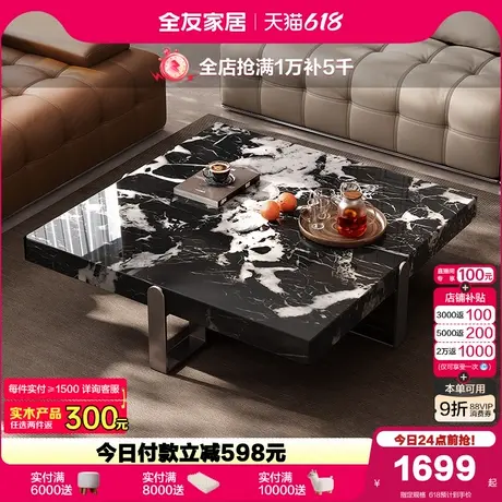 全友家居2025新款客厅家用小户型轻奢高级感宝格丽黑大理石茶几图片
