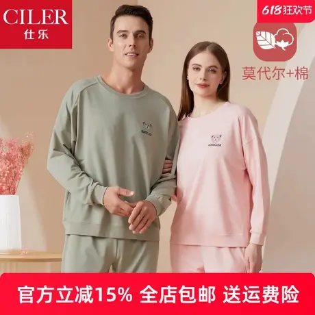 仕乐情侣休闲家居服女款圆领薄款春秋款睡衣男士大码套装可外穿图片