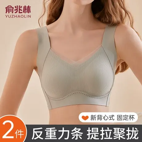 俞兆林反重力无痕运动内衣女大胸显小聚拢收副乳防下垂背心式文胸图片