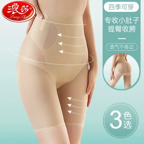 浪莎高腰收腹提臀裤收小肚子强力塑形翘臀收胯产后束腰塑身内裤女图片