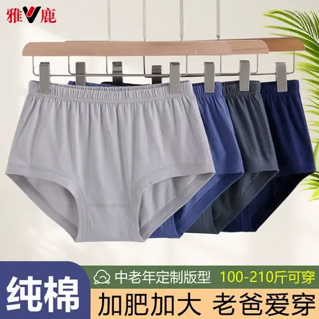 雅鹿中老年男士纯棉内裤高腰三角裤老人宽松加大裤衩爷爷裤头深裆图片