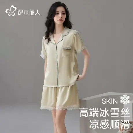 都市丽人睡衣女款2025新款冰丝凉感蕾丝短袖短裤薄款家居服套装图片