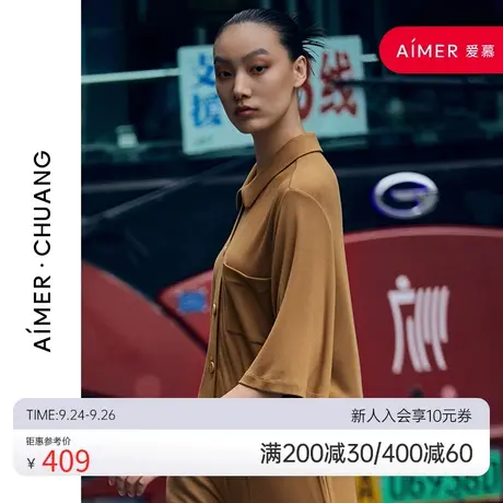 爱慕·CHUANG岛屿系列莫代尔开襟短款上衣CA810183图片