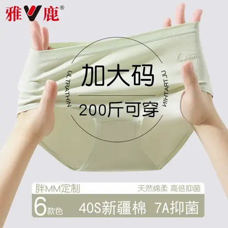 内裤女士纯棉抗菌全棉裆舒适透气底裤胖mm大码200斤三角短裤头DF图片