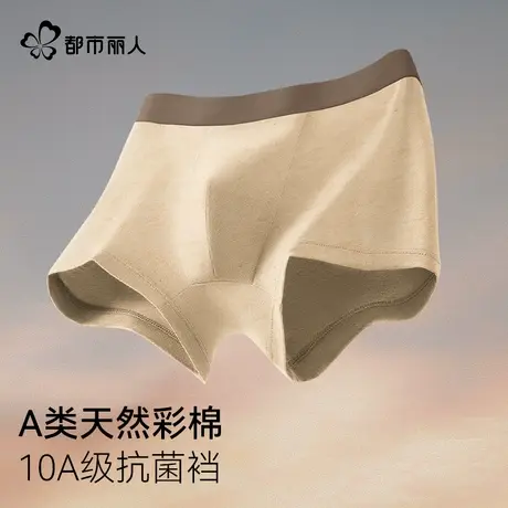都市丽人平角男士内裤男生抗菌纯棉2025新款透气大码平角短裤头图片