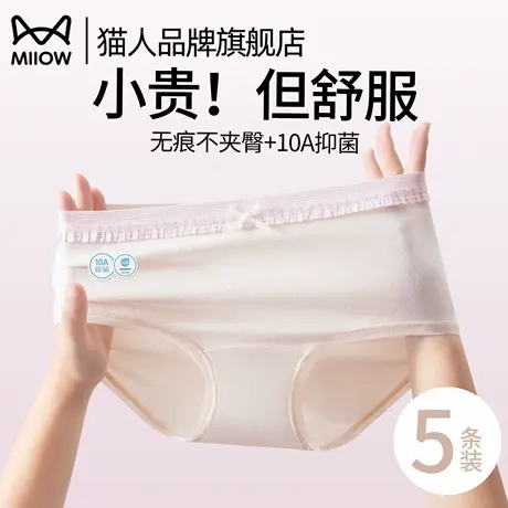 猫人内裤女士纯棉抗菌裆2025新款中腰无痕透气少女学生三角短裤头图片