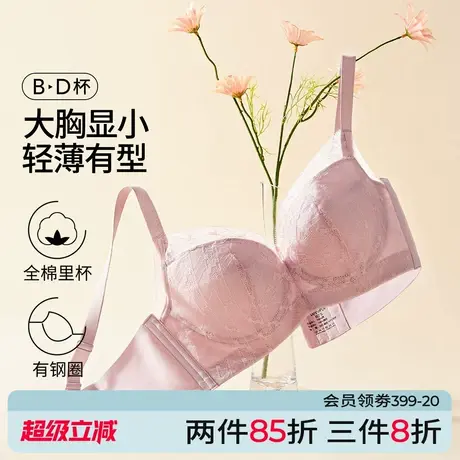 芬怡25秋冬新款薄杯大胸显小内衣女性感蕾丝聚拢上托有钢圈文胸图片